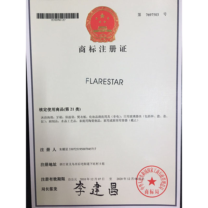 FLAERSTAR商标证书